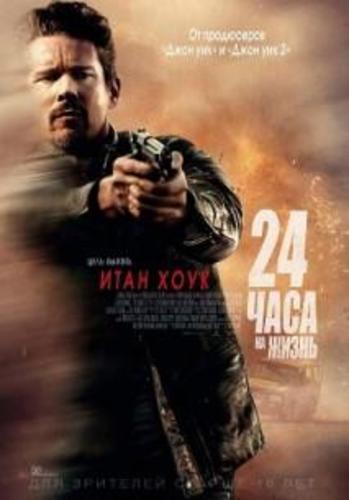 24    (2017)